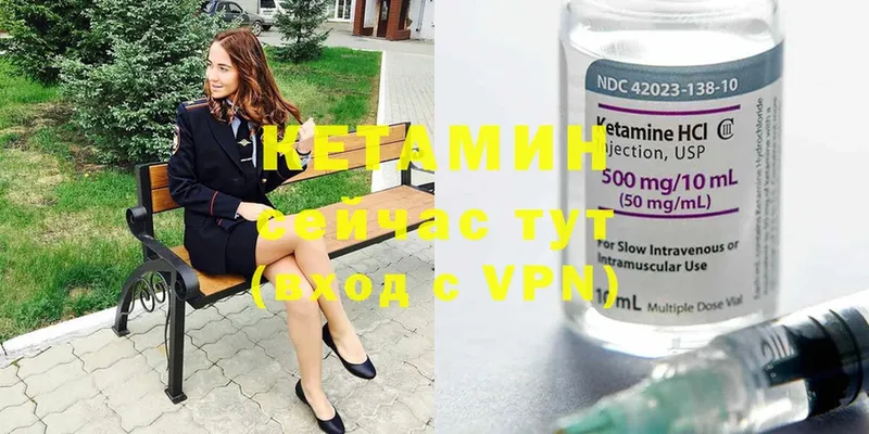 Кетамин ketamine  Черкесск 